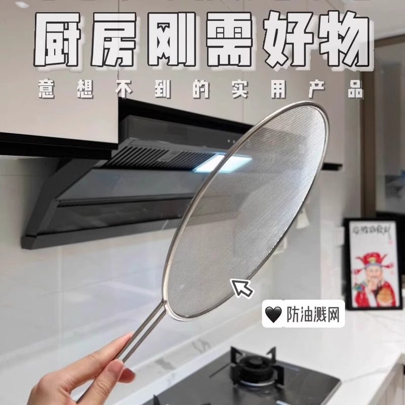 不锈钢防溅油挡油隔油圆形板网罩手柄家用炒菜炒菜防油网厨房