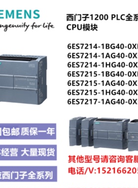 议价CPU 1214C模块6ES7214-1BG40-0XB0/7215/7217-1AG40/1HG40-0X