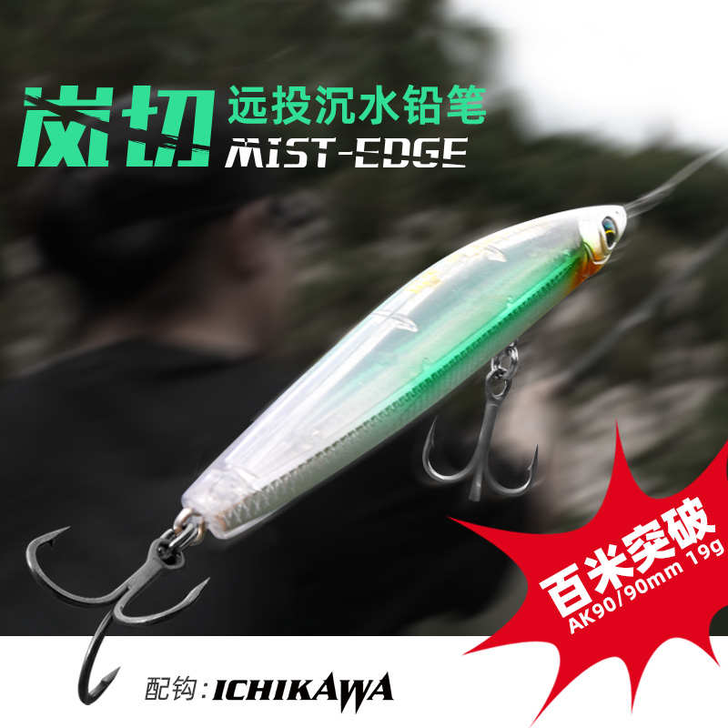 爱克飞丝岚切AK80/90沉水铅笔路亚饵超远投铅笔翘嘴海鲈假饵