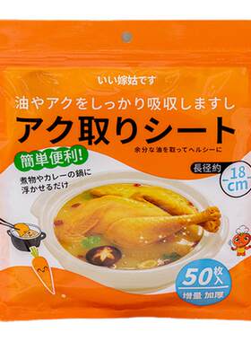 吸油纸食物专用厨房去油