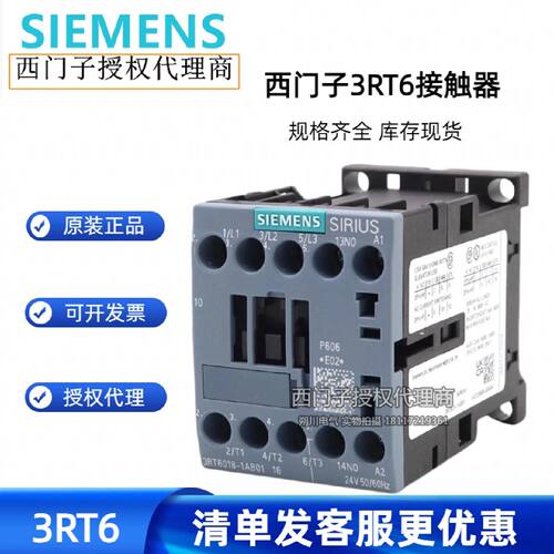 议价西门子接触器3RT6015/6016/6017/6018-1AB01/1AF01/1AN21/1AN