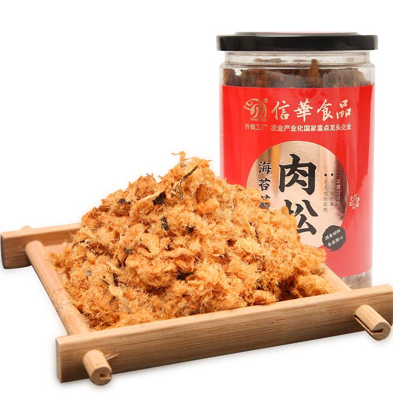 信华食品猪肉松138g罐装纯猪肉松儿童营养辅食海苔贝贝早餐无添加