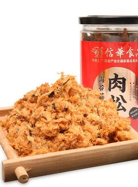 信华食品猪肉松无添加