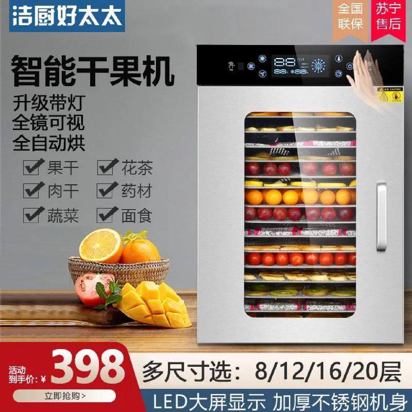 小型全自动智能干果机商用水果菌类蔬菜溶豆辅食烘干机家用烘焙机