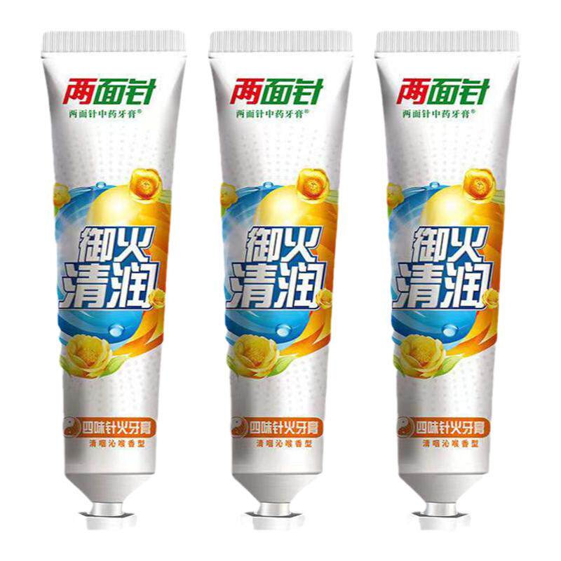 两面针中药牙膏四味针火清火牙龈出血口舌起泡清新口气官方正品