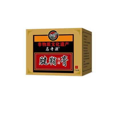 马寺源腱鞘消除膏专用