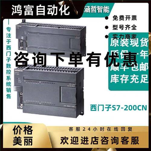 议价西门子S7-200CN 6ES7214/216-1BD23/1AD23/2BD23/2AD23-0XB0/