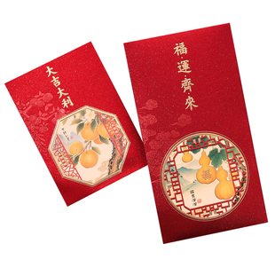 2026新款高级烫金插画贴片红包袋春节活动奖励通用利是封加厚硬纸