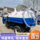 三轮小型吸粪车 养殖场抽粪车三轮车农用三轮吸粪车 2方吸粪车