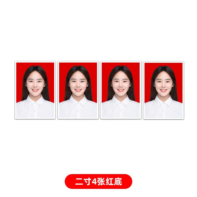 证件照换底色冲印打印冲洗