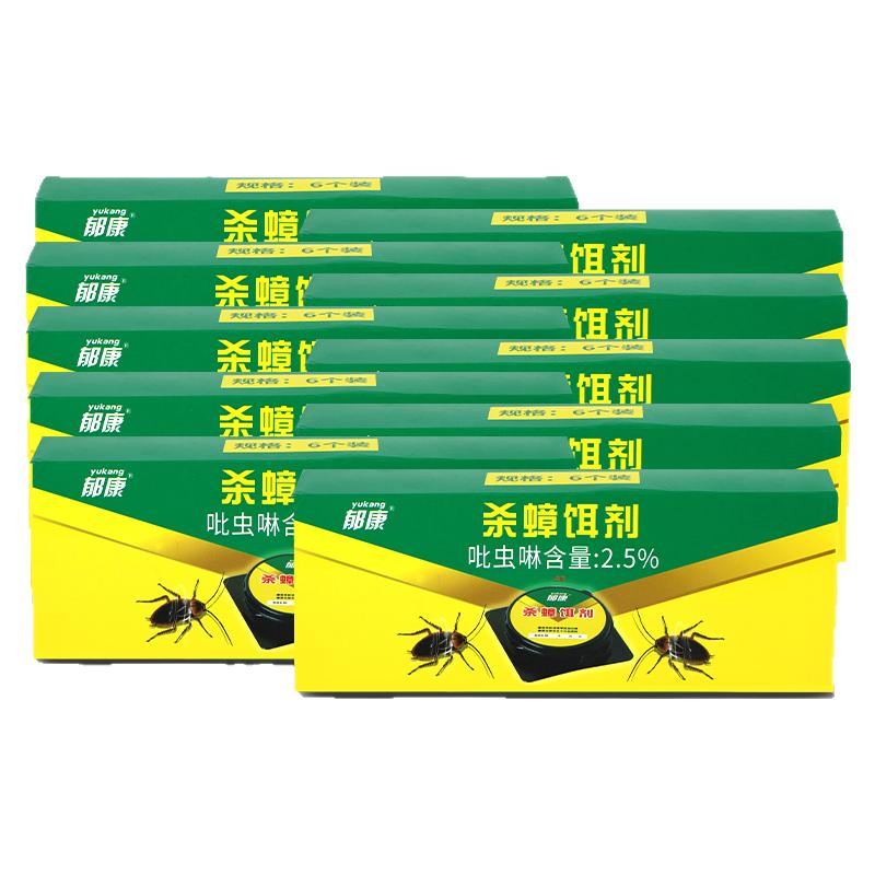 郁康强力杀蟑饵剂蟑螂药全窝端