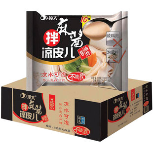顶大面皮24袋凉皮拌麻酱味方便速食热汤凉面皮宿舍即食午餐