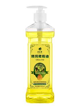 橄榄油按摩护肤精油身体推拿