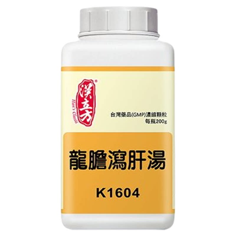 汉立方龙胆泻肝汤中成药清肝利胆口苦头晕耳鸣阴囊潮湿泻火利小便