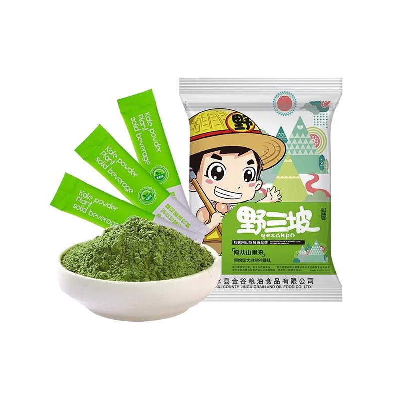 纯羽衣甘蓝粉早餐冲饮