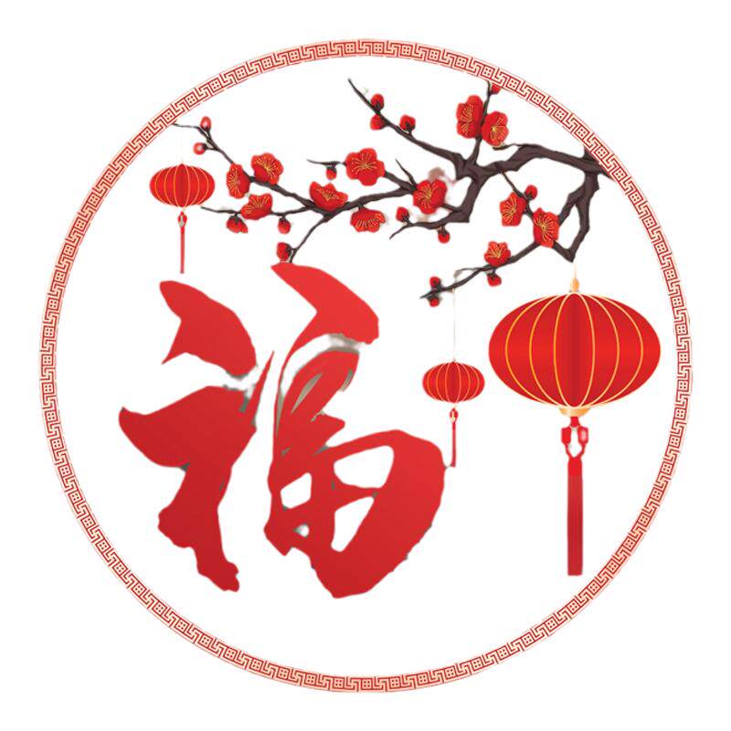 福字灯笼新年装扮贴纸乔迁新居冰箱装饰厨房门阳台推拉门玻璃贴画