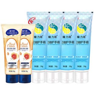 隆力奇蛇油膏护手霜冬季防干燥干裂男防冻裂保湿滋润不油腻女秋冬