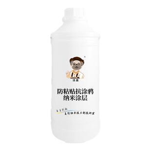 洁蕊纳米抗涂鸦防粘贴纳米涂层用于金属制品墙面木饰面不粘灰镀膜