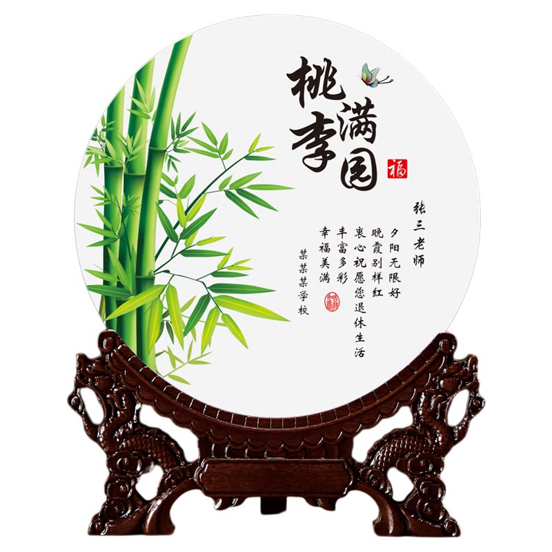 送老师领导同事职工商务校庆纪念