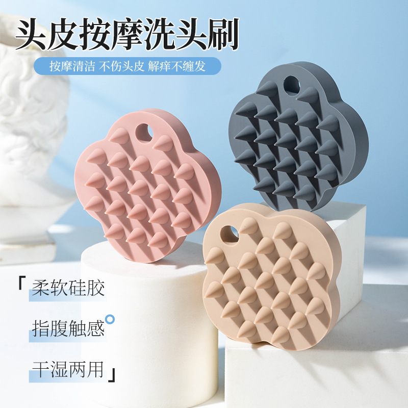 新品 四叶草造型硅胶头皮清洁刷干湿两用按摩头皮梳家用头皮洗头