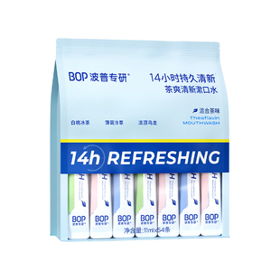 【迪丽热巴同款】BOP茶爽清新条装漱口水便携持久清新口气54条/包