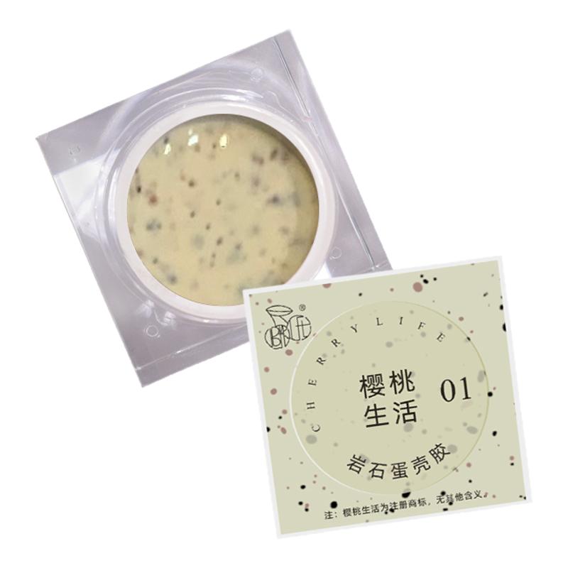 樱桃生活ins岩石蛋壳胶甲油胶