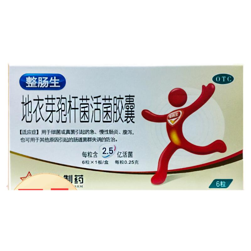 【整肠生】地衣芽孢杆菌活菌胶囊250mg*6粒/盒