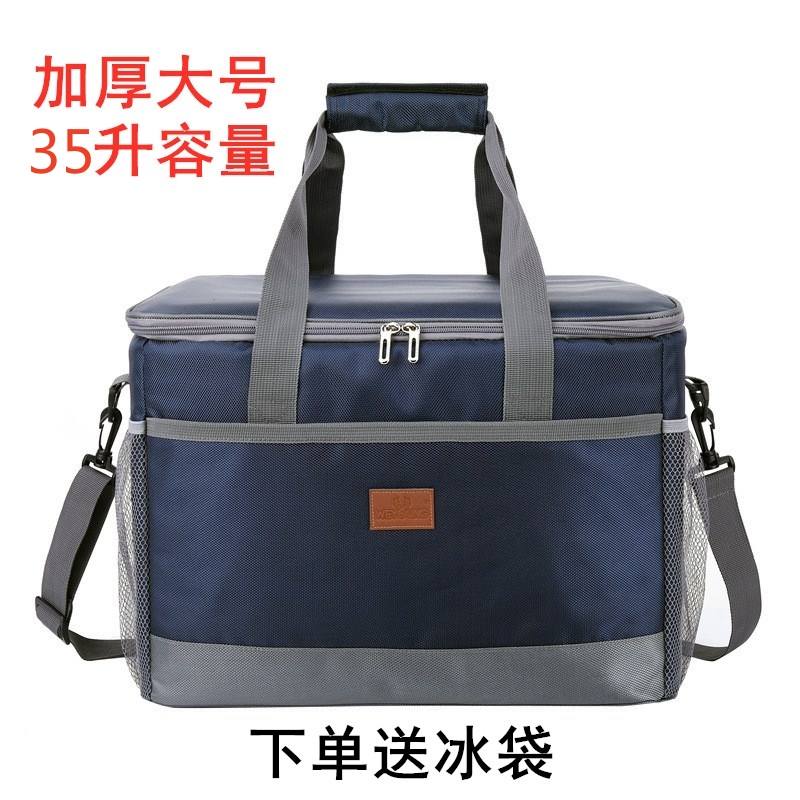 加厚保温包冰包冰袋保鲜冷藏袋大容量防水野餐箱户外收纳袋便当包