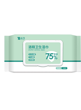 云南白药75%酒精湿巾纸60抽/包