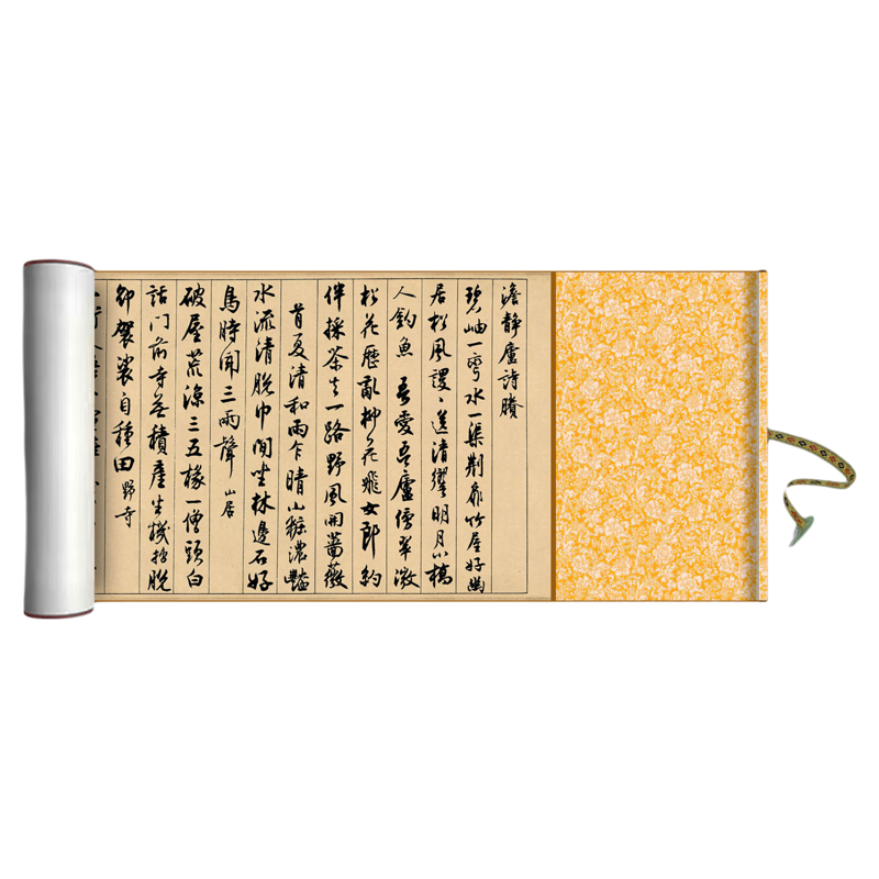 沈尹默行书毛笔书法临摹练字帖