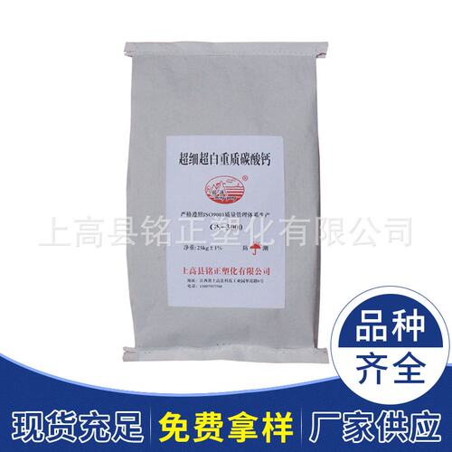 厂家大量供应 涂料油漆专用碳酸钙  超白重质消光碳酸钙粉3000目