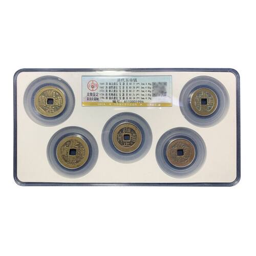 清代五帝钱葫芦挂件镇宅压门槛门对门六帝钱老铜钱公博评级带鉴定