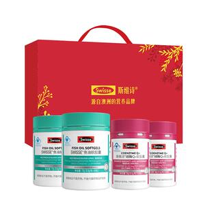 银发礼盒Swisse斯维诗辅酶q10鱼油营养保健品官方旗舰店健康礼物