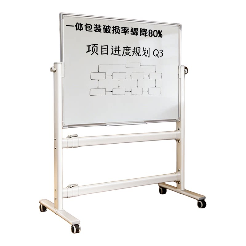 齐富办公教学立式移动支架白板