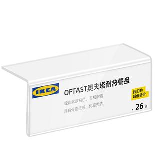 亚克力台卡价格牌标签牌茶叶标价牌产品介绍牌价格展示牌超市酒水标签牌货架标识牌桌签透明立牌广告牌标价签