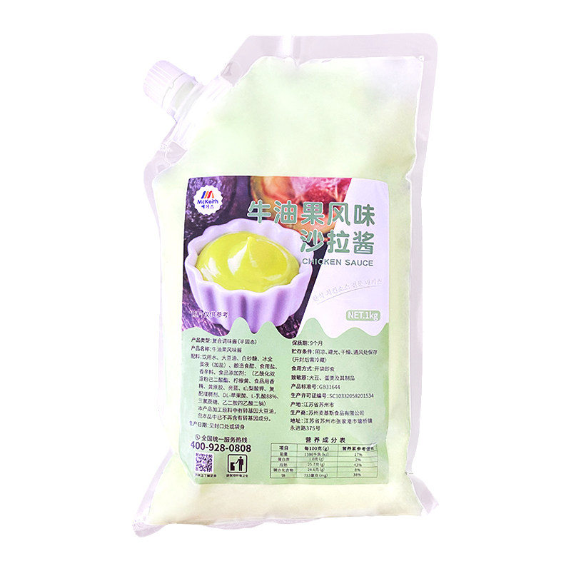 麦基斯牛油果风味沙拉酱炸鸡酱