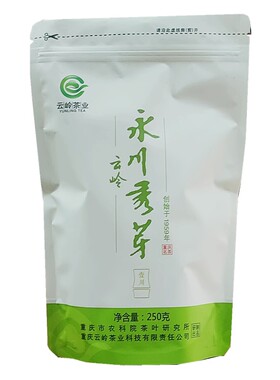 重庆茶叶永川秀芽云岭明前绿茶