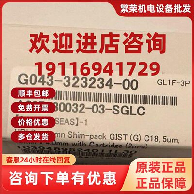 议价岛津C18柱保护柱，227-30032-03，全新未