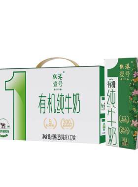 供港壹号有机纯牛奶全家早餐送礼