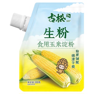 古松烘焙原料食用玉米淀粉家用面粉生粉凉粉嫩肉烹饪勾芡
