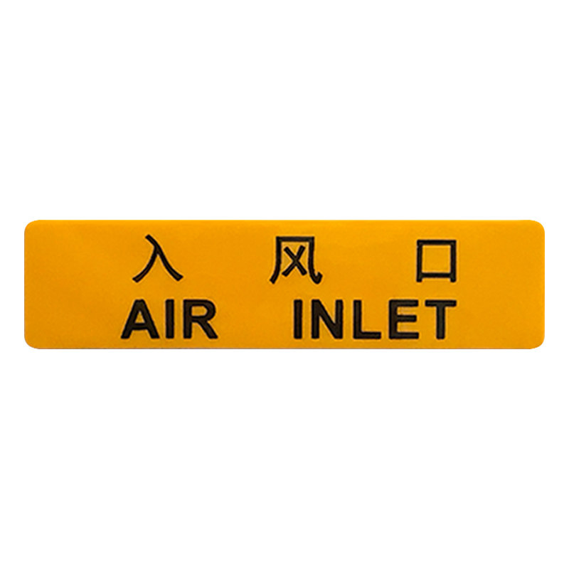 推荐艾瑞达高品质管道设备警示标志入风口安全标贴纸防油 PI-K060