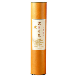 五台山文殊菩萨香金榜题名逢考必过中高考香供佛香考试升学香高考