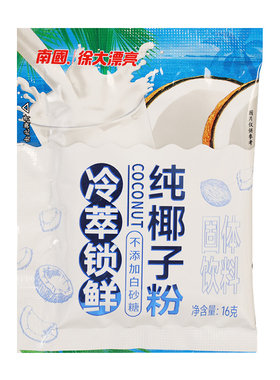 南国纯椰子粉无添加白砂糖奶茶店