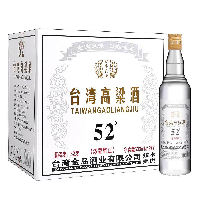 中国台湾高粱酒52度/58度浓香型白酒粮食酒600ml*12瓶口粮酒整箱