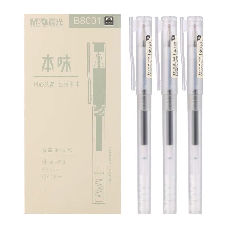 晨光文具本味中性笔B8001学生用水笔大容量无印风简约签字笔0.5m