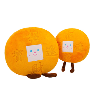 招财金元宝毛绒玩具公仔大抱枕创意财源滚滚送闺蜜同事摆件礼物男