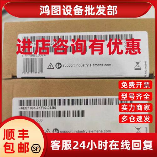 议价6ES7331-7KF02-0AB0西门子全新正品S7-300模拟输入SM 331电位