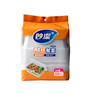 妙洁一次性饭盒带盖方形食品级野餐具打包盒可微波炉快餐盒饭碗筷