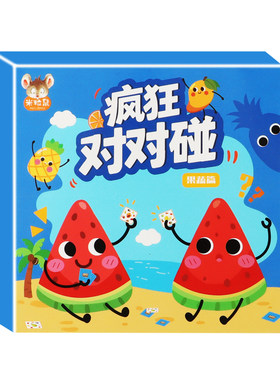 记忆找相同专注力互动纸牌