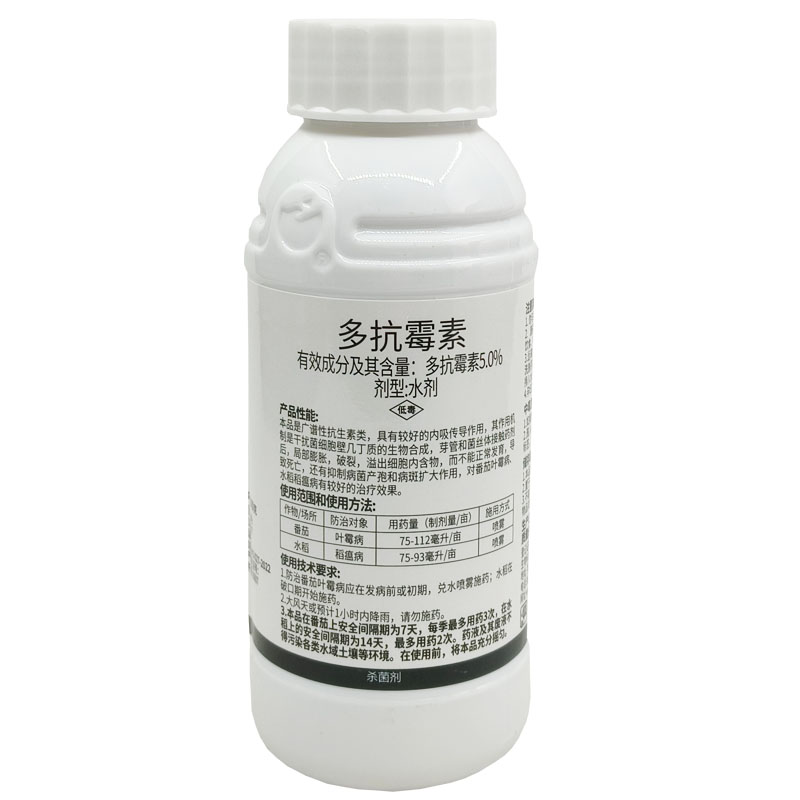 5%多抗霉素水稻稻瘟病番茄叶霉病内吸传导植物农药杀菌剂200克